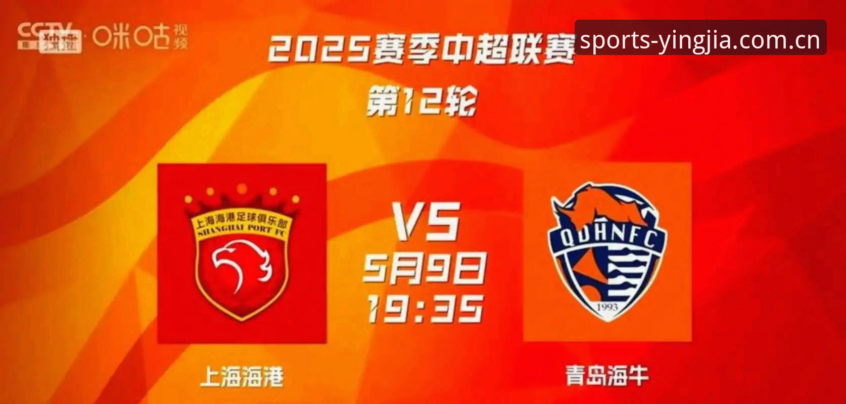 资深用户分享：青岛海牛3-1掀翻上海海港，这场冷门背后有哪些看点？